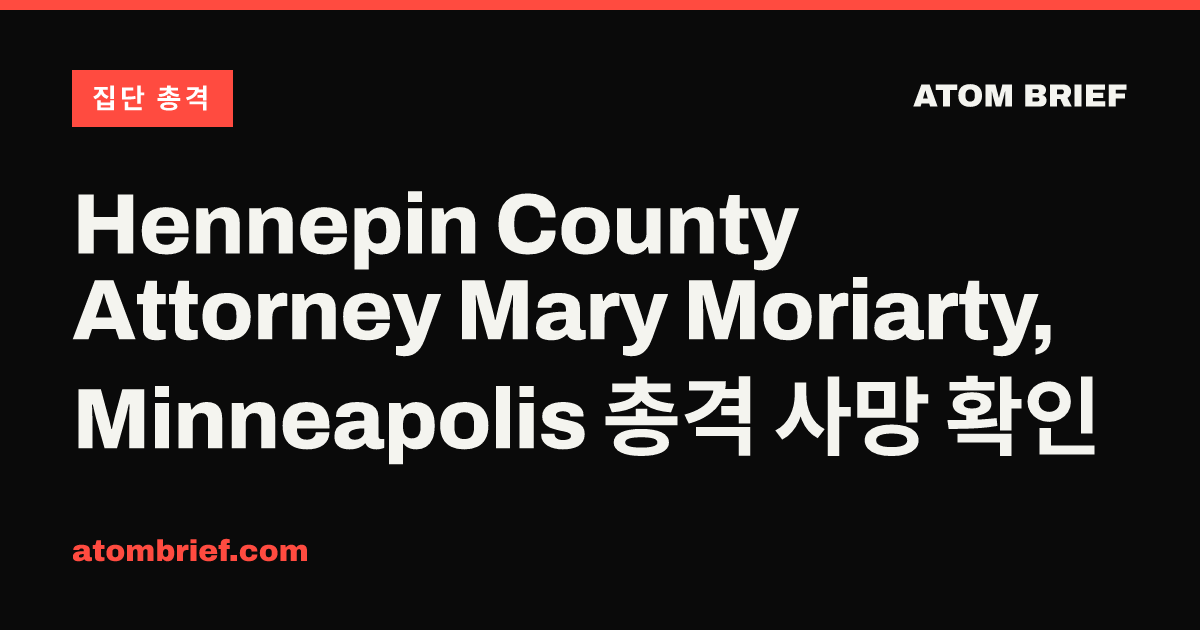 Hennepin County Attorney Mary Moriarty, Minneapolis 총격 사망 확인