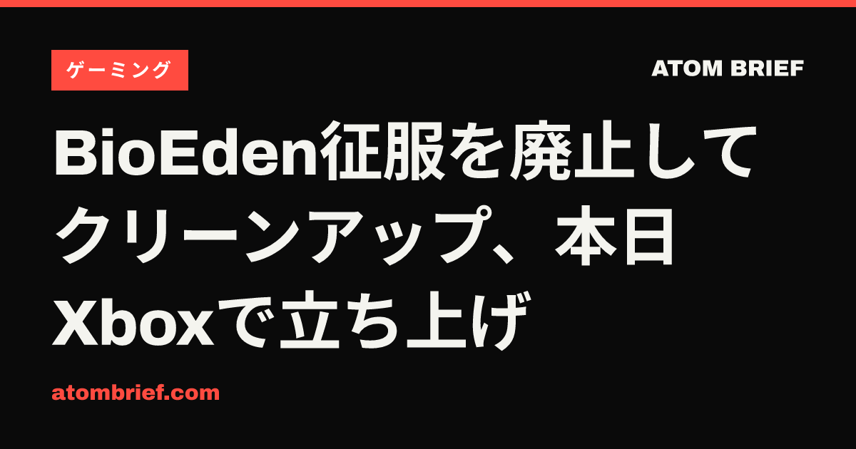 BioEden征服を廃止してクリーンアップ、本日Xboxで立ち上げ
