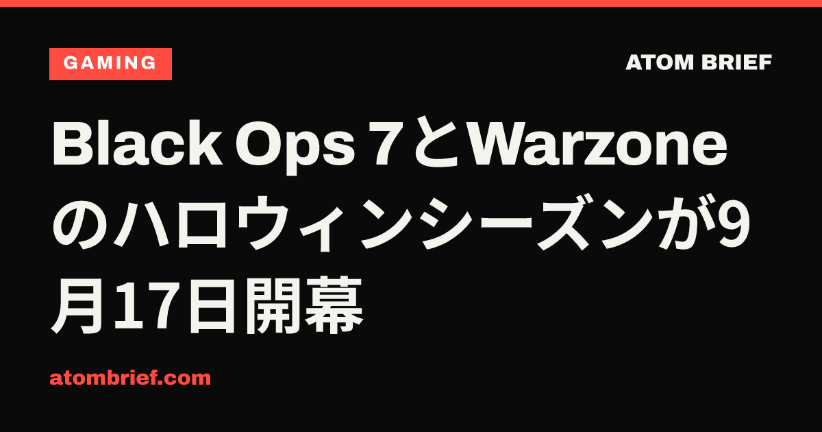 Black Ops 7とWarzoneのハロウィンシーズンが9月17日開幕