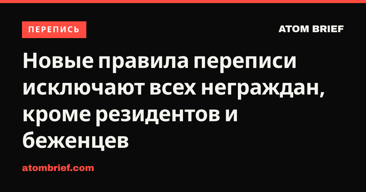 Новые правила переписи исключают всех неграждан, кроме резидентов и беженцев