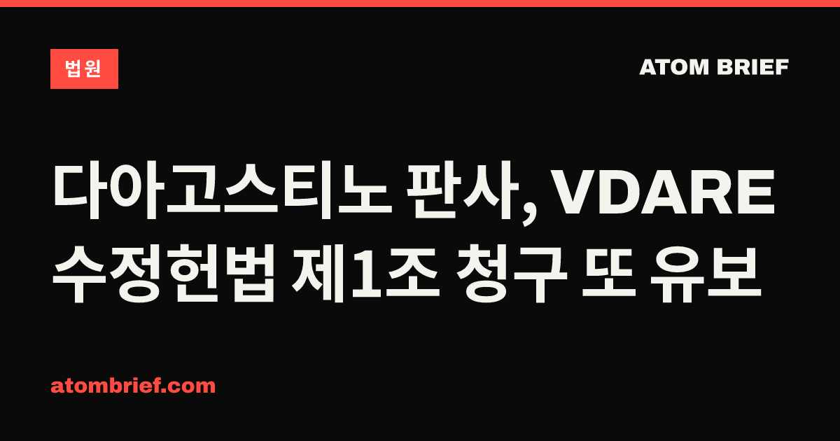 다아고스티노 판사, VDARE 수정헌법 제1조 청구 또 유보