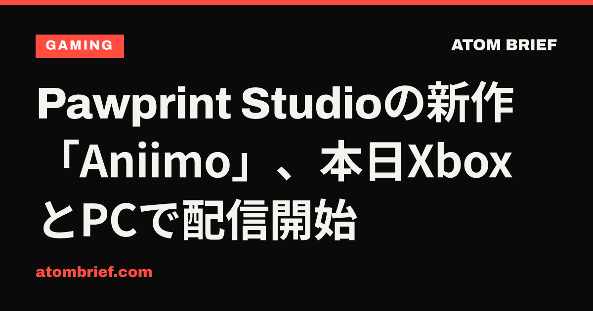 Pawprint Studioの新作「Aniimo」、本日XboxとPCで配信開始