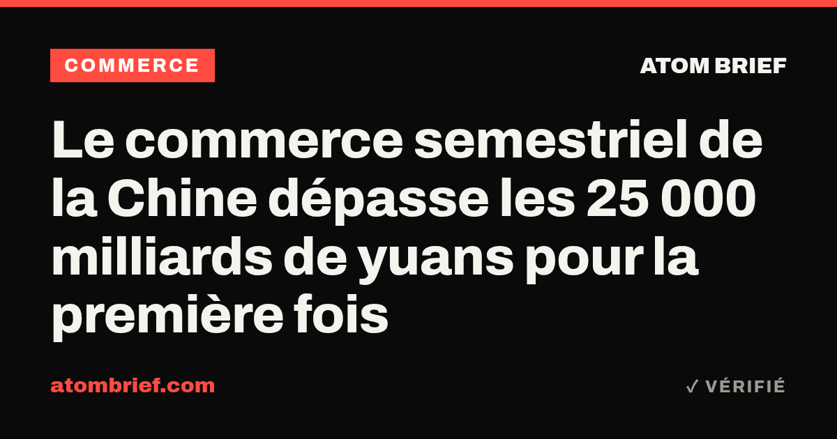 Le commerce semestriel de la Chine dépasse les 25 000 milliards de yuans pour la première fois