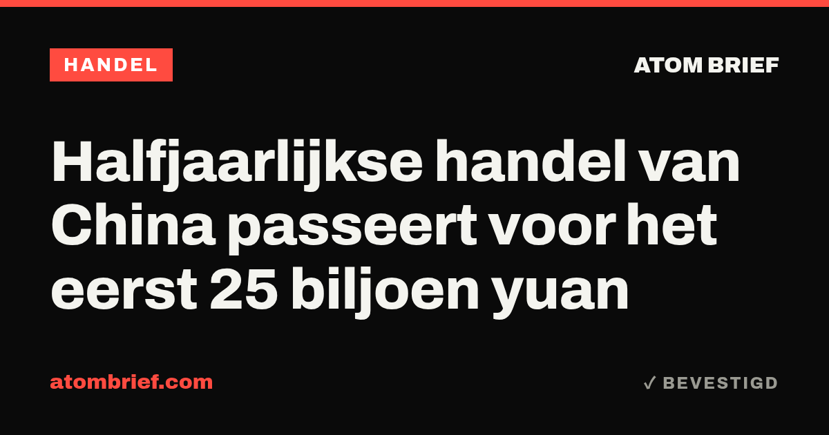 Halfjaarlijkse handel van China passeert voor het eerst 25 biljoen yuan