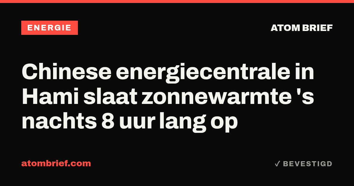 Chinese energiecentrale in Hami slaat zonnewarmte 's nachts 8 uur lang op