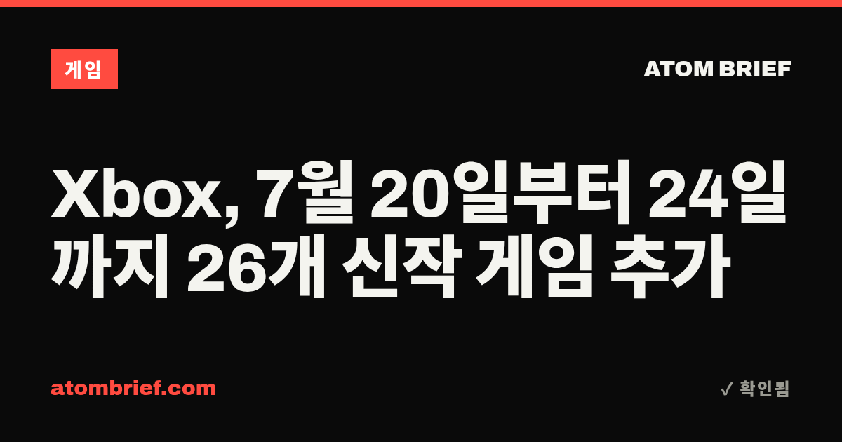 Xbox, 7월 20일부터 24일까지 26개 신작 게임 추가